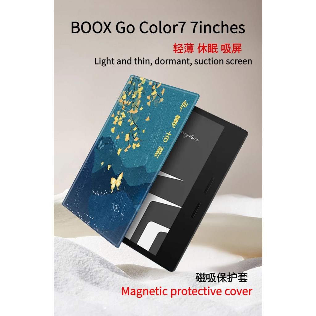 BOOX Go color7 7นิ้วไฮเบอร์เนตแม่เหล็กป้องกันผีเสื้อแปะก๊วย [จัดส่งในวันเดียวกัน]