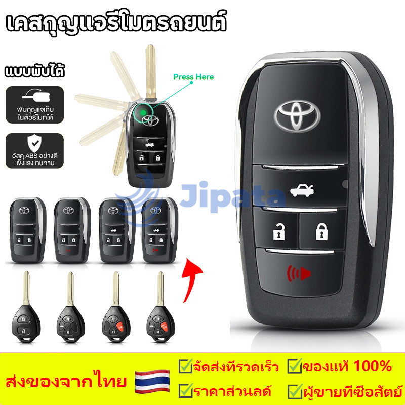 Toyota เคสกุญแจรีโมตรถยนต์【COD+ 】 แบบพับได้ สําหรับ Toyota Vios Avanza Yaris Fortuner Corolla Camry RAV4