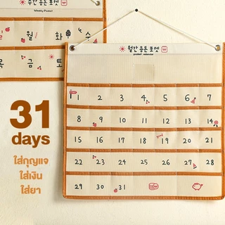 ปฏิทินออมเงิน วัสดุผ้าใบ 44×42 นำไปแขวนได้ ติดผนัง สามารถจัดเก็บสินค้าได้ ใส่ได้ทั้งเหรียญแบงค์และกระดาษโน้ต