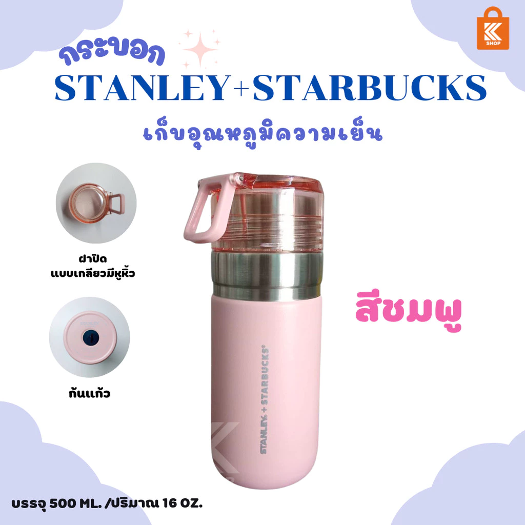 Starbucks Stanley Bottle กระอกน้ำสตาร์ัคส์ starbuck stanley 500 ml  พร้อมกล่อง thumbnail 4
