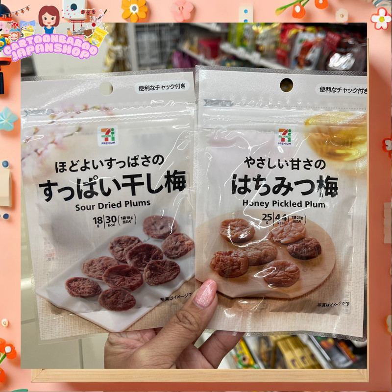 🍑 7-11 & Family Mart Premium Japan บ๊วยแห้ง ของแท้จากญี่ปุ่น! 🍑