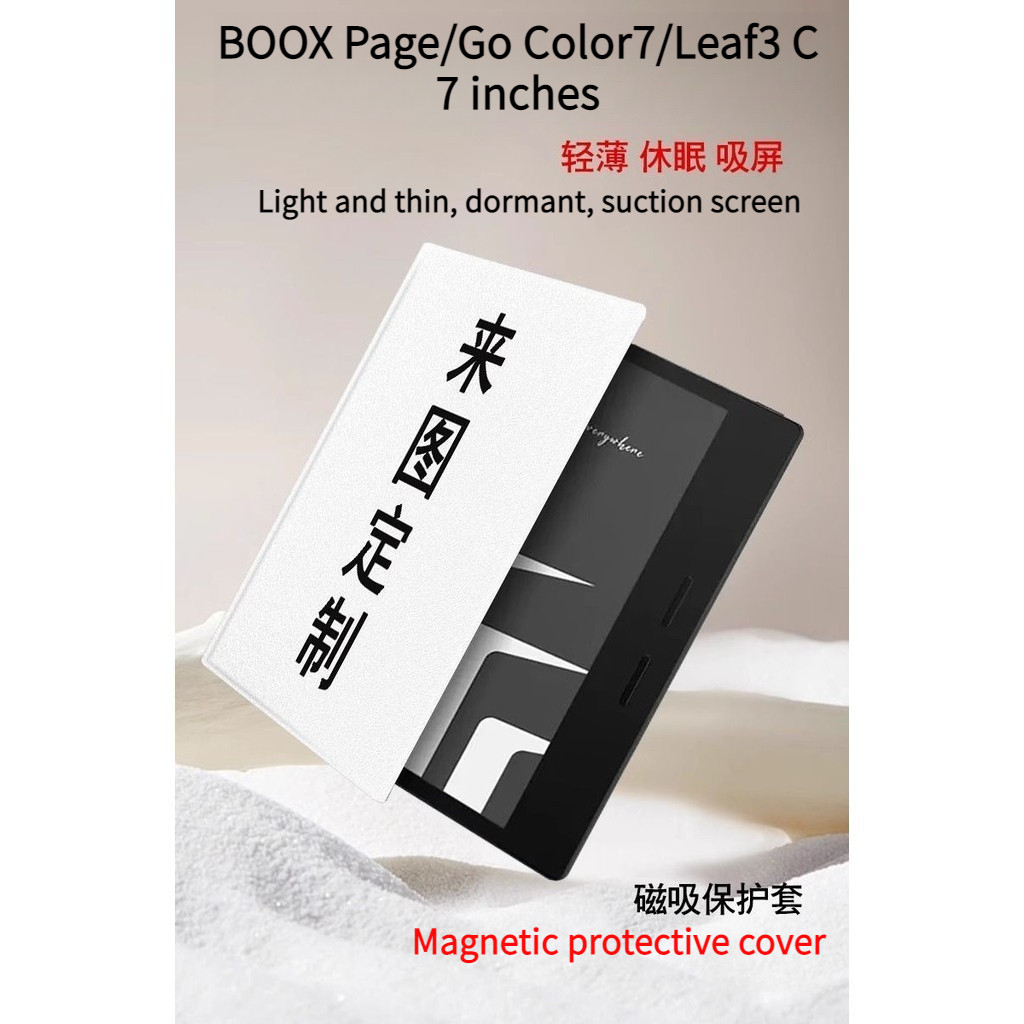 BOOX Page/Go Color7/Go7 7 นิ้ว Sleep Wake Up เคสป้องกันแม่เหล็กที่กําหนดเองพร้อมรูปภาพ [จัดส่งในวันเ