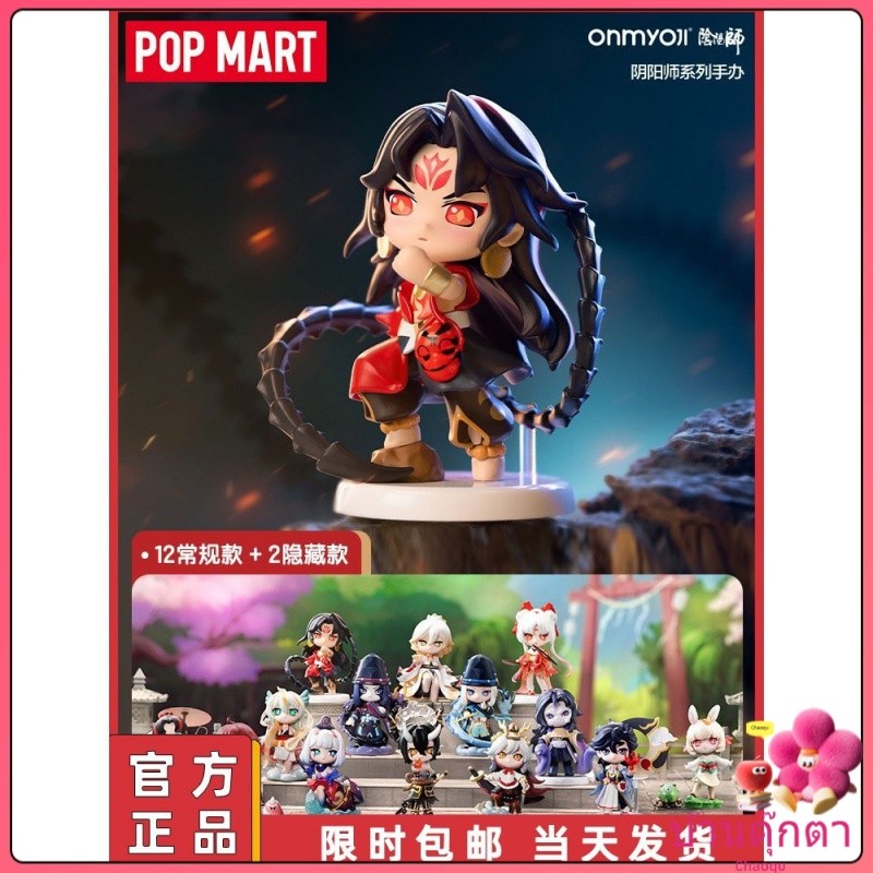 P POPMART POPMART Onmyoji Series Figure Mystery Box Doll เครื ่ องประดับของเล ่ นอินเทรนด ์