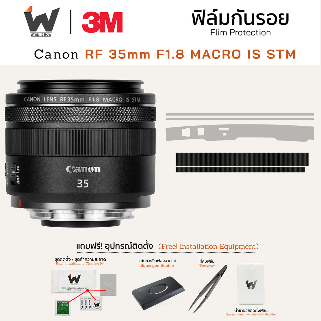 ฟิล์มกันรอย Canon RF 35mm F1.8 MACRO IS STM / 35f1.8 ฟิล์มติดเลนส์ สติ๊กเกอร์เลนส์ ฟิล์มเลนส์กล้อง