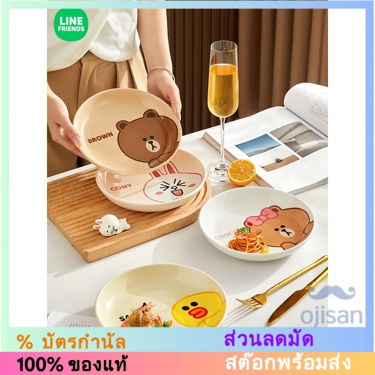 [LINE Friends] จานเซรามิค ลึก 8 นิ้ว