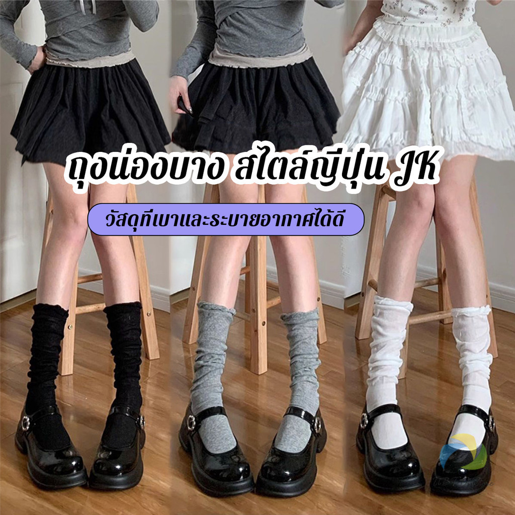 UBT ถุงน่องบางสไตล์ญี่ปุ่น ระบายอากาศได้ดี ถุงน่องนักเรียนหญิง ถุงเท้ากองข้อเท้า Socks