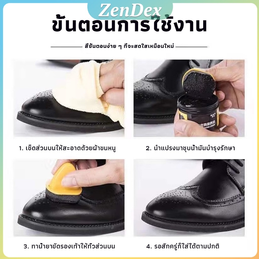 Z.D. น้ำยาขัดเงา ทำความสะอาดรองเท้าหนัง  พร้อมฟองน้ำ เคลือบเงาเครื่องหนัง Shoes Care Oil