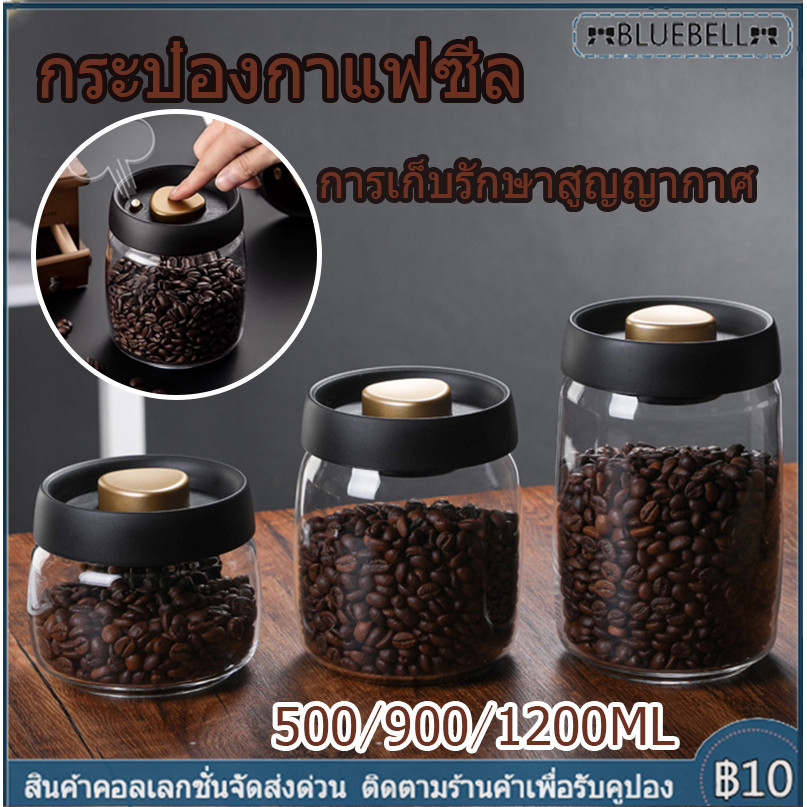 【COD】โหลแก้วสูญญากาศ แท้จากญี่ปุ่น สำหรับใส่ชา ผงชา และกาแฟ ป้องกันอากาศเข้า Glass Coffee Canister โถเก็บเมล็ดกาแฟ