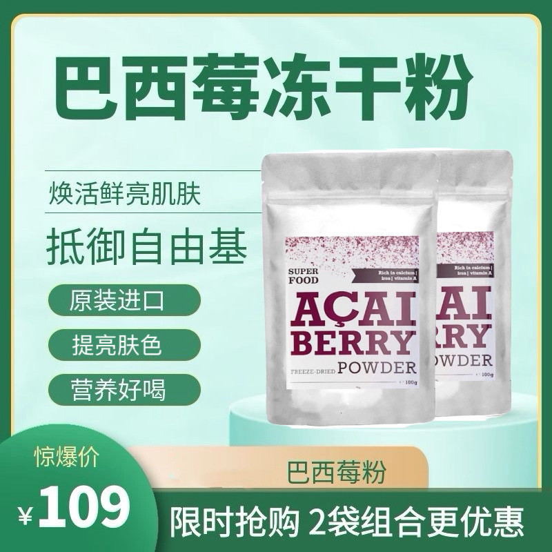 พร้อมสต็อก ผง Acai Berry แห้งแช่แข็ง Anthocyanin Anti-Free Radical Antioxidant Brewing Organic 0 ไขม