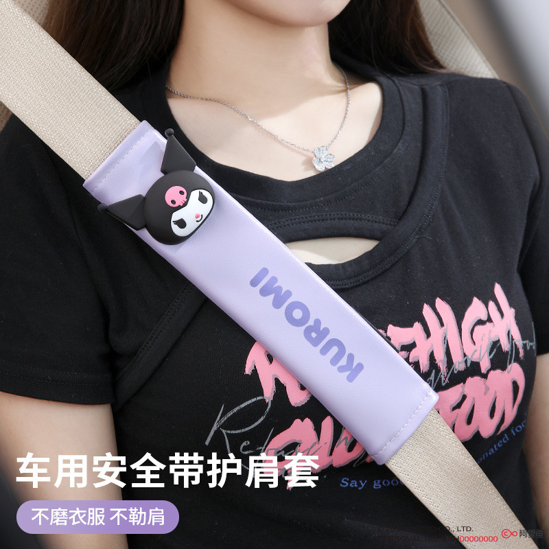 ที่หุ้มเข็มขัดนิรภัยรถยนต์ Kuromi My Melody Cinnamoroll