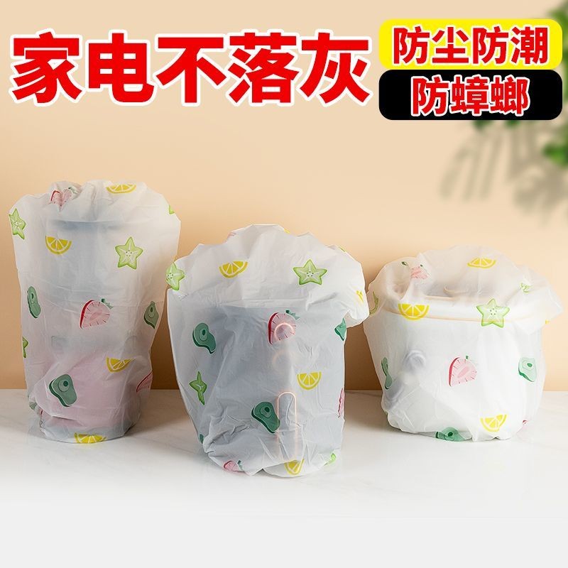 หม้อหุงข้าวฝาครอบกันฝุ่นหม้อหุงข้าวขนาดใหญ่พิเศษหนารูปไข่ฝาครอบกันฝุ่นหม้อนึ่งไฟฟ้าถุงเก็บหม้อความดัน