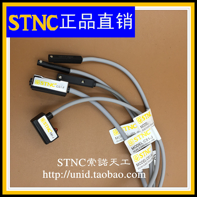 [STNC] สวิตช์แม่เหล็กเหนี่ยวนํากระบอก CS1-F/CS1-J/CS1-M/CS1-H/CS1-G/CS1-U