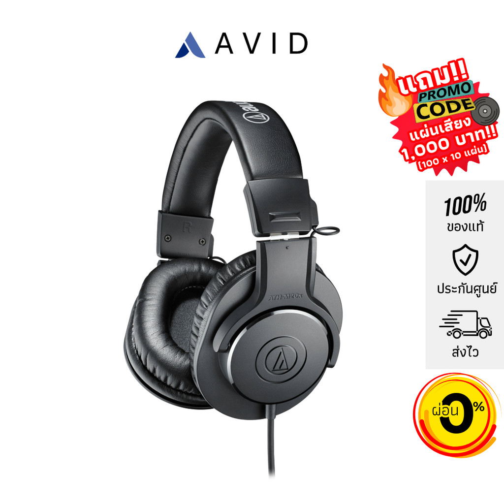 Audio Technica ATH-M20x Professional Monitor Headphones หูฟังมอนิเตอร์