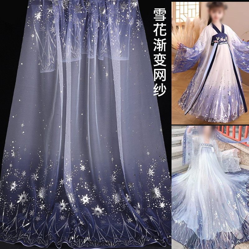100 * 150 ซม.แช่แข็งเกล็ดหิมะไล่โทนสีผ้ากอซผ้า DIY ชุดเจ้าหญิงผ้าโบราณเสื้อคลุมของเล่น Hanfu ตาข่ายเวทีเครื่องแต่งกายแต่งตัว