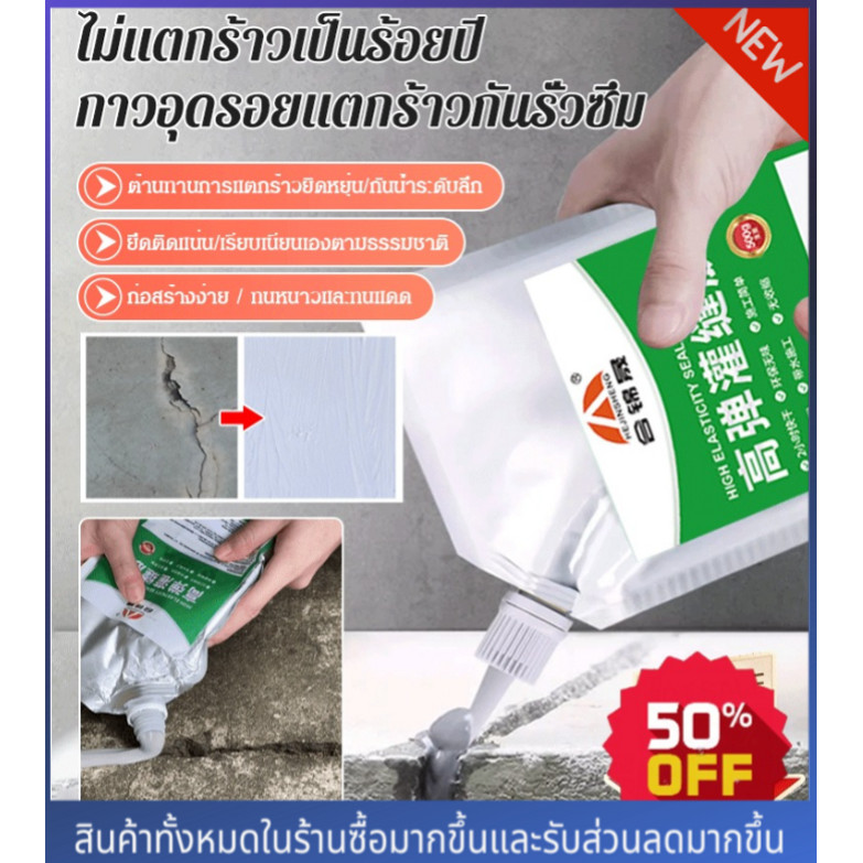 [ไม่แตกร้าวนาน 10 ปี] น้ำยาอุดรูรั่ว ฉีดในตัว น้ำยาซีล กันซึม กันรั่ว กันแตกร้าว ซ่อมแซมและอุดรอยแตกร้าวของผนังและพื้น ร