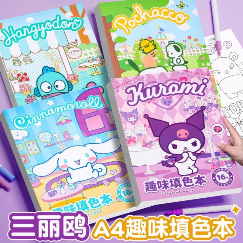Sanrio Series สนุกสมุดระบายสี Sketchbook ภาพวาดกราฟฟิตีหนังสือชุดสร้างสรรค์เด็กระบายสี Sketchbook