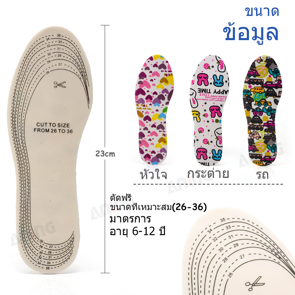 พื้นรองเท้าส้นแบนสำหรับเด็ก 3 มม. 2 คู่ ลายการ์ตูนน่ารัก นุ่ม ตัดได้ ขนาด 26-36