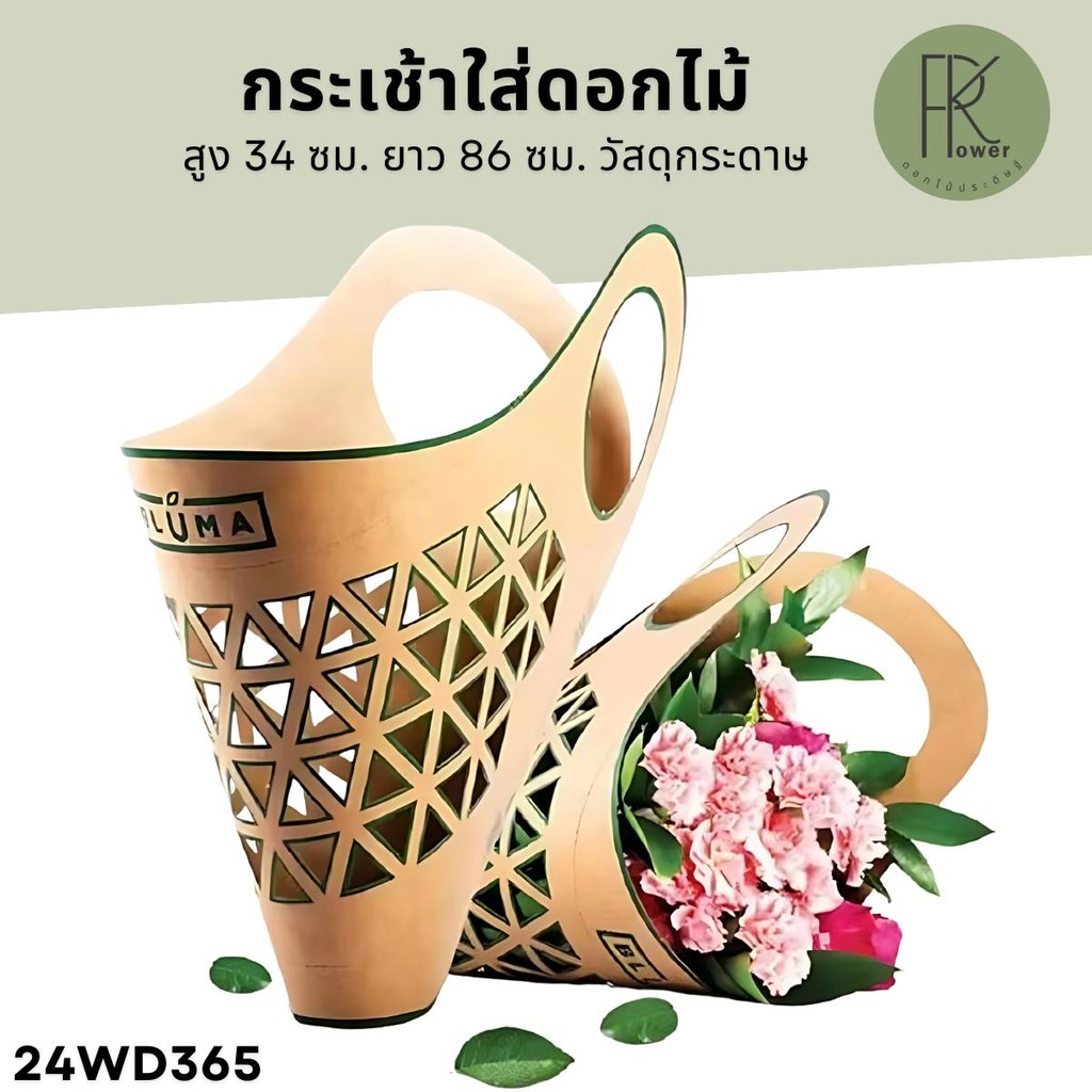 กระเช้าใส่ดอกไม้ สูง 34 ซม. ยาว 86 ซม. วัสดุกระดาษ