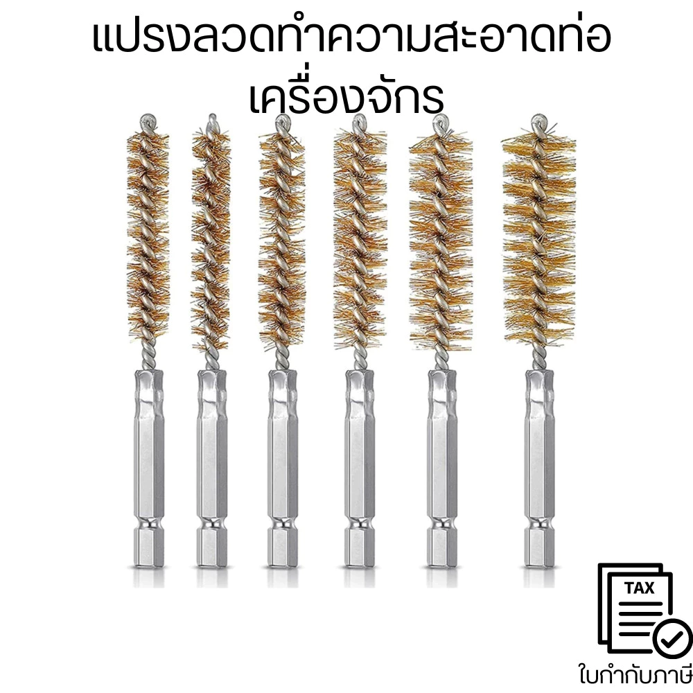 แปรงลวดทําความสะอาดท่อเครื่องจักร ทรงหกเหลี่ยม สําหรับทําความสะอาดท่อ ทำความสะอาดขัดและขจัดสี / สนิม