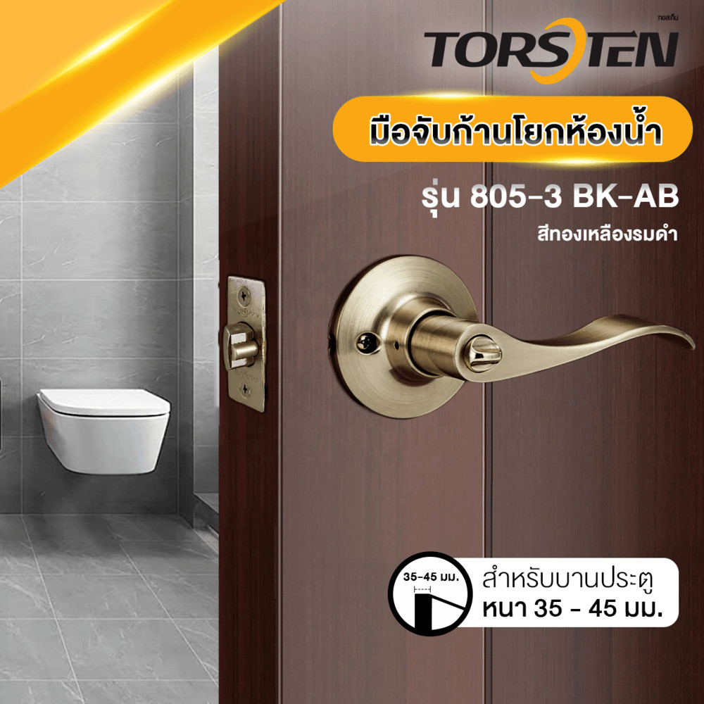 GlobalHouse TORSTEN มือจับก้านโยกห้องน้ำ 805-3 BK-AB สีทองเหลืองรมดำ สินค้าของแท้คุณภาพดี