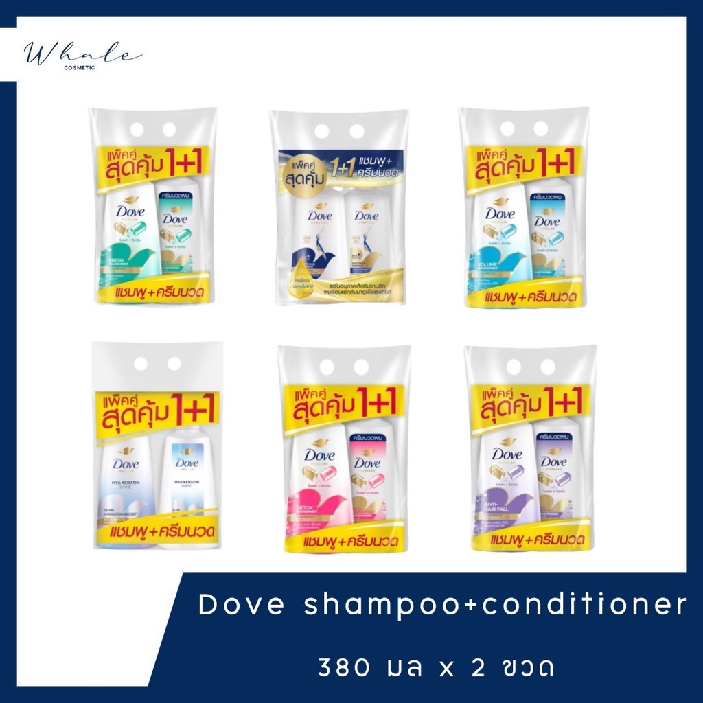 Whale cosmetic โดฟ ไมเซล่า แชมพู+ครีมนวด 350/380 มล. x1 แพ็ค [มีตัวเลือก]
