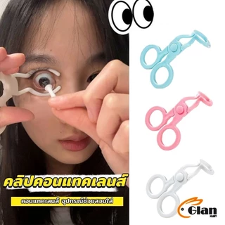 Glanxuan คีม ที่เบิกตาให้กว้าง ช่วยให้ใส่คอนแทคเลนส์ง่ายขึ้น Glasses accessories