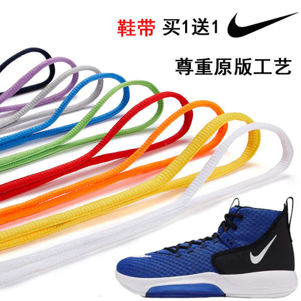 เชือกรองเท้า เชือกรองเท้ากลม เหมาะสำหรับ Nike Zoom Rize Nike รองเท้าบาสเก็ตบอลหุ้มข้อสูง BQ5468-100-