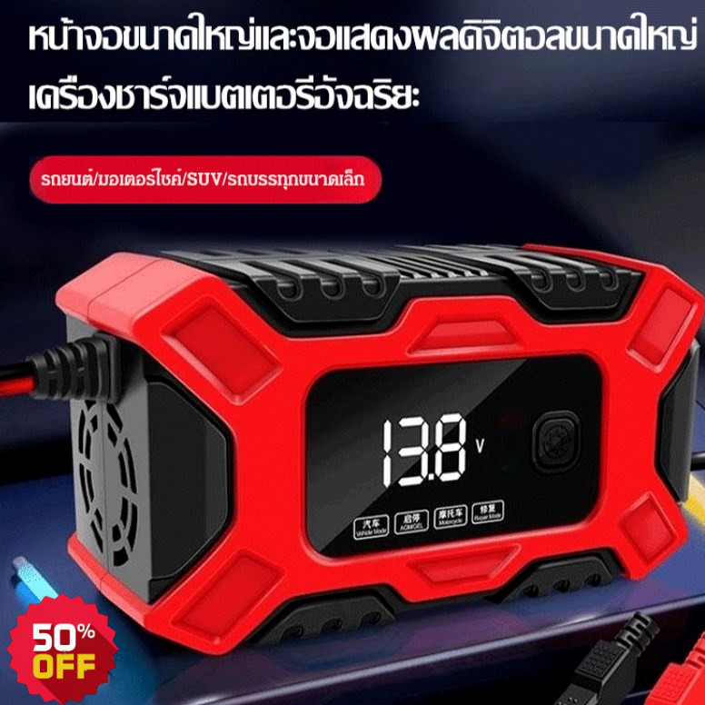 อย่ากังวลเกินไปว่ารถจะหมดพลังงานกะทันหัน [สต็อกพร้อม]เครื่องชาร์จแบตเตอรี่รถยนต์/เครื่องจั๊มสตาร์ทรถยนต์/เครื่องชาร์จรถยนต์แบบพกพา หน้าจอดิจิตอล อุปกรณ์ช่วยสตาร์ทรถยนต์ เหมาะสำหรับรุ่นต่างๆ