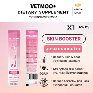 [1ซอง] VETMOO+ เว็ทมูพลัส อาหารเสริมชนิดเลีย เสริมสุขภาพ ไม่เติมสารปรุงแต่ง พัฒนาสูตรร่วมกับสัตว์แพทย์ 12g.