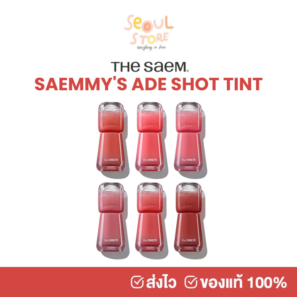 ของแท้ ส่งทุกวัน THE SAEM SAEMMY'S ADE SHOT TINT