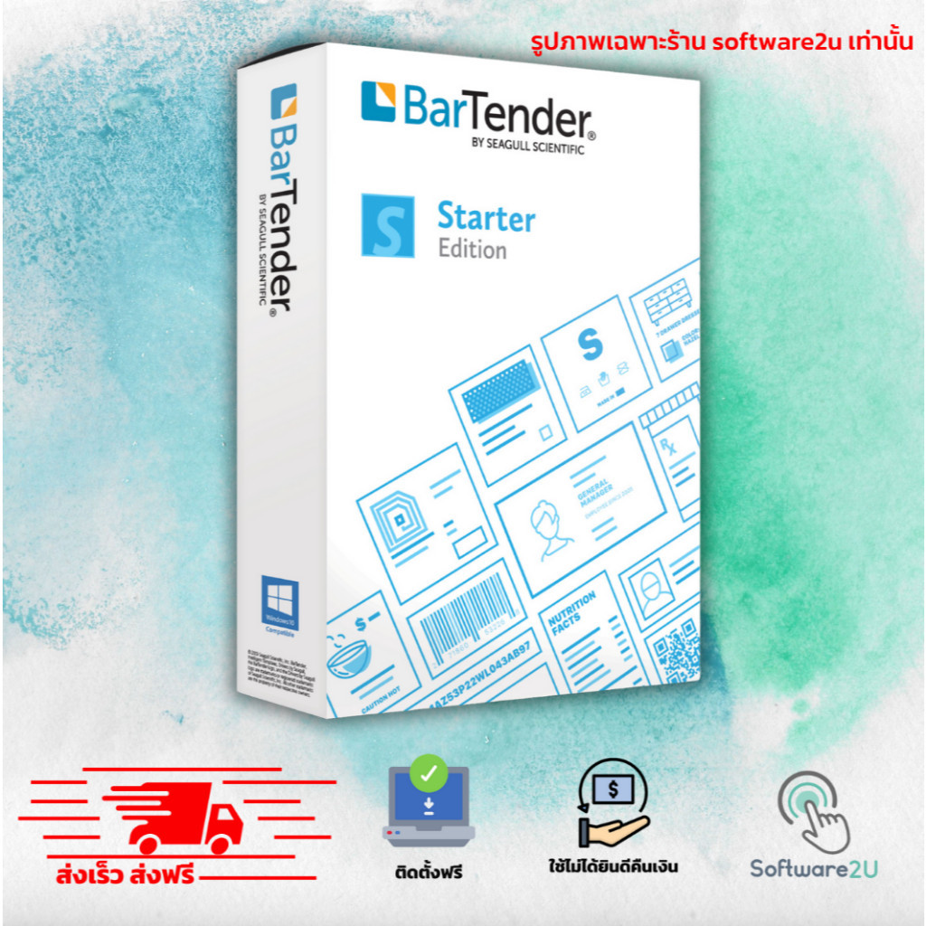 BarTender Designer [ตัวเต็ม][ถาวร] ส่งฟรี
