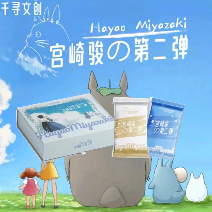 Chihiro Cultural Creative Hayao Miyazaki Card Second Spirited Away Sky City My Neighbor Totoro อะนิเมะ Merchanting Card