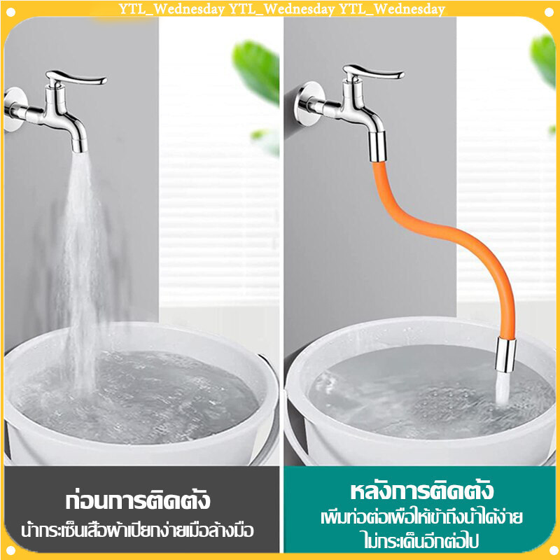 Pipe For Faucet Bendable ท่อต่อก็อกน้ำ ดัดได้ ท่อ 360 องศา ดัดได้ ต่อขยายก๊อกน้ํา ซิลิโคน ยืดหยุ่น หมุนได้