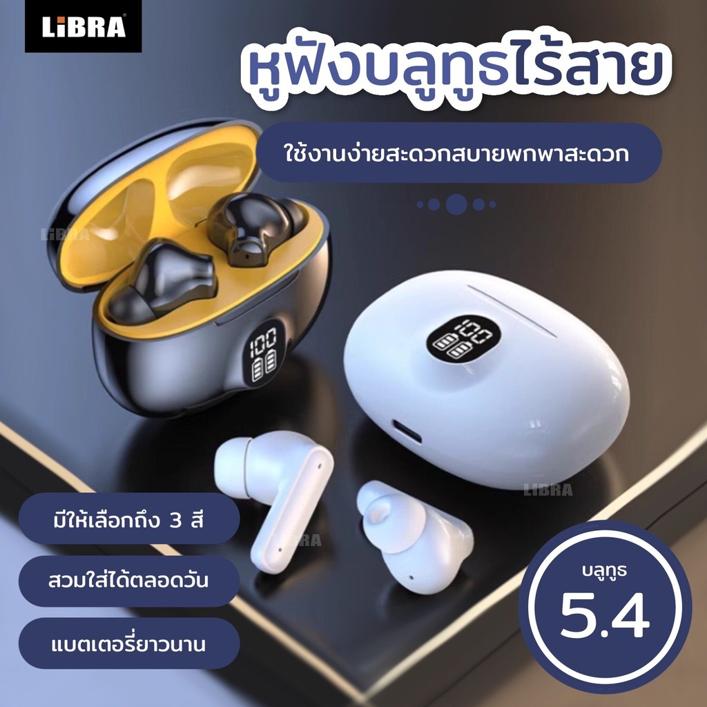 หูฟังบลูทูธ LiBRA แท้ บลูทูธTWS5.4 HiFi เสียงชัด มาพร้อมจอLEDกับไมค์ในตัว รองรับทั้งIOSและAndroid