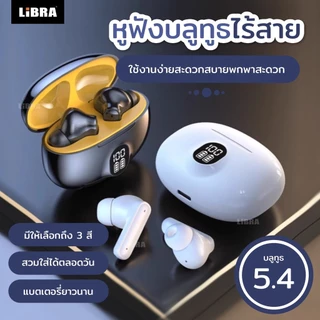 หูฟังบลูทูธ LiBRA แท้ บลูทูธTWS5.4 HiFi เสียงชัด มาพร้อมจอLEDกับไมค์ในตัว รองรับทั้งIOSและAndroid