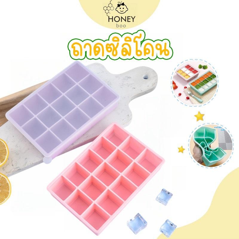 ถาดซิลิโคนแช่แข็งอาหารเด็ก ถาดซิลิโคน บล็อคซิลิโคนเก็บอาหาร วัสดุฟู๊ดเกรดไร้สารพิษ