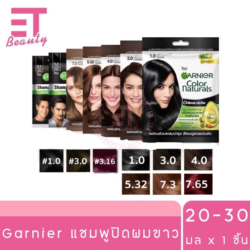 etbeauty [ 1 ชิ้น ] Garnier แชมพูปิดผมขาว ชาย-หญิง 20-30 มล