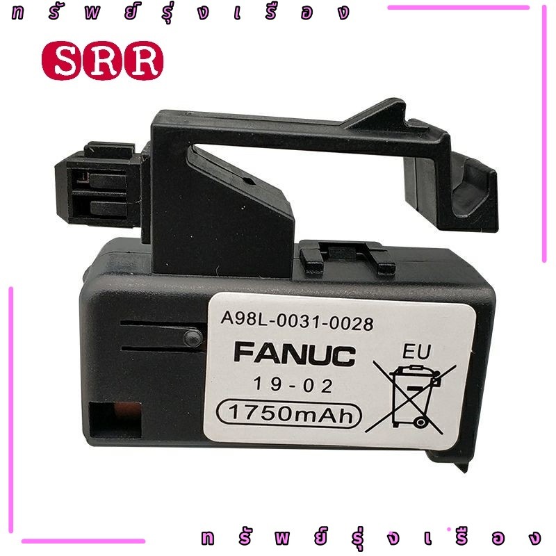 พร้อมส่ง FANUC Lithium Battery A98L-0031-0028 ของแท้!! A98l รับประกันนานที่สุด ออกบิลได้ ส่งทุกวัน