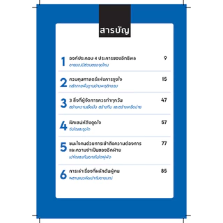 Expernet หนังสือ การโน้มน้าวจูงใจคน : HBR Emotional Intelligence Series: Influence&Persuasion #HBREIS