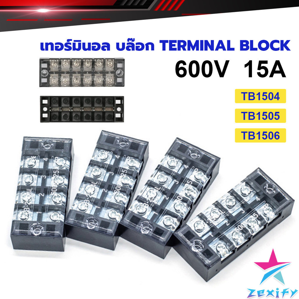 ZXF เทอร์มินอล บล๊อก 15A 600V มีให้เลือกหลายขนาด TB1504 TB1505 TB1506 Terminal Block