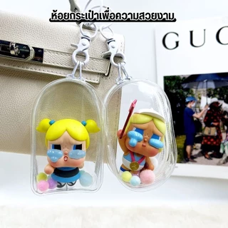 【พร้อมส่งจากไทย】กล่องเก็บตุ๊กตาการ์ตูน ป้องกันฝุ่น กันแดด กันฝน แบบพกพา พวงกุญแจ กระเป๋าป้องกัน PVC ใส