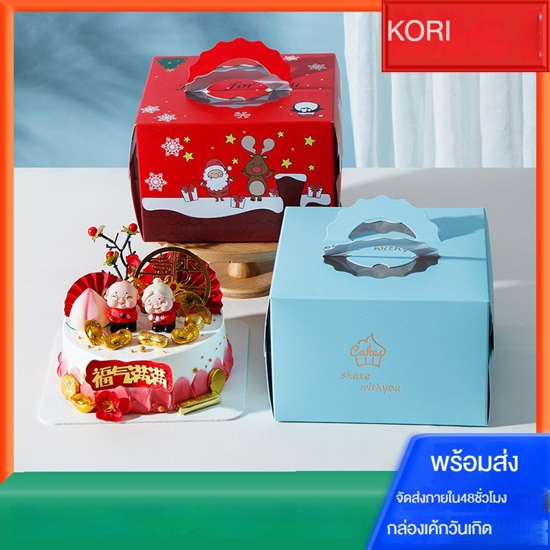 PA1055 กล่องเค้กวันเกิดแบบเปิดหน้าต่าง8นิ้ว8นิ้ว ***ใส่เค้กได้ 1-2ปอนด์***