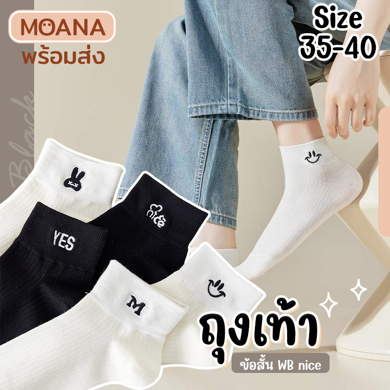พร้อมส่ง : ถุงเท้า 5 คู่ ข้อสั้น ขาวดำ bunny M 5 คู่ สดใส น่ารัก ใส่ได้ทุกวัน เนื้อผ้านุ่ม แฟชั่น