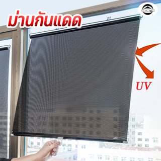 ม่านบังแดดแบบยืดหดได้, ผ้าม่านในครัวในบ้าน, ม่านบังแดดกันควา…