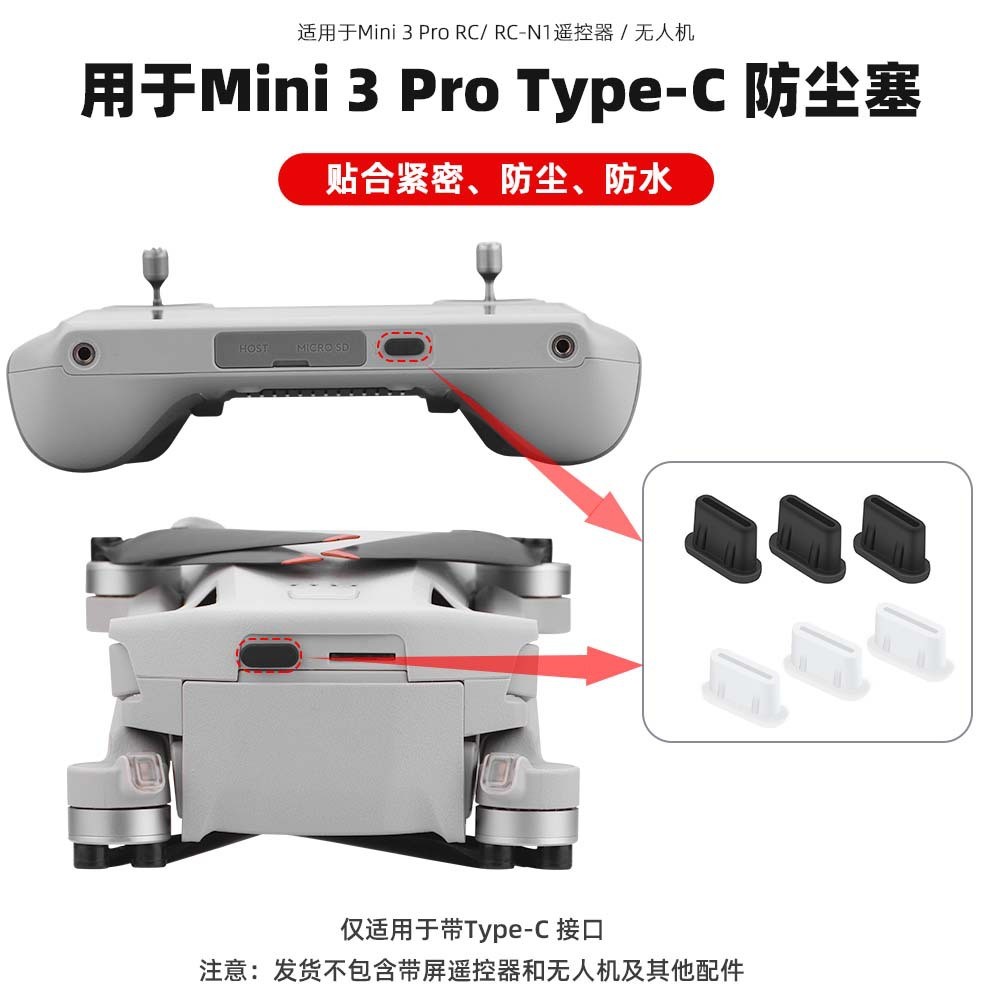 เหมาะสําหรับปลั๊กกันฝุ่น DJI MINI 3PRO Type-C MINI 4K พอร์ตชาร์จปลั๊กซิลิโคน Avata2 อุปกรณ์เสริม