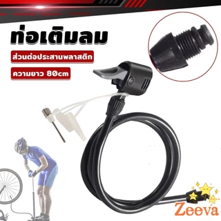 Zeeva【มีสินค้าในสต๊อก】 สายสูบลม สายสูบจักรยาน พร้อมหัวสูบชนิดสองรู ความยาวมาตรฐาน 80cm Pump Hose
