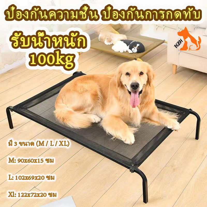 เตียงสัตว์เลี้ยง ที่นอนหมา เตียงสุนัข ผ้าตาข่าย ระบายอากาศ ป้องกันความชื้น ป้องกันการกดทับ รับน้ำหนัก 100kg