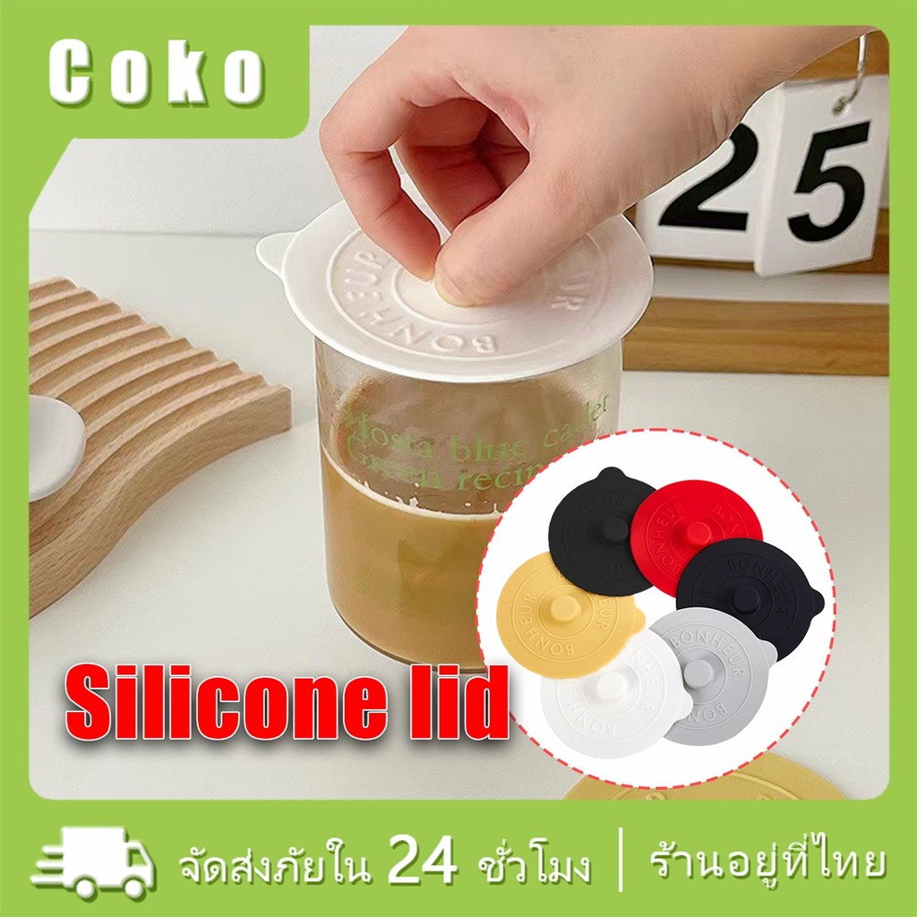 9.5ซม.ฝาครอบแก้วซิลิโคน ฝาซิลิโคนจุกปิดแก้ว ป้องกันฝุ่น หลายสี