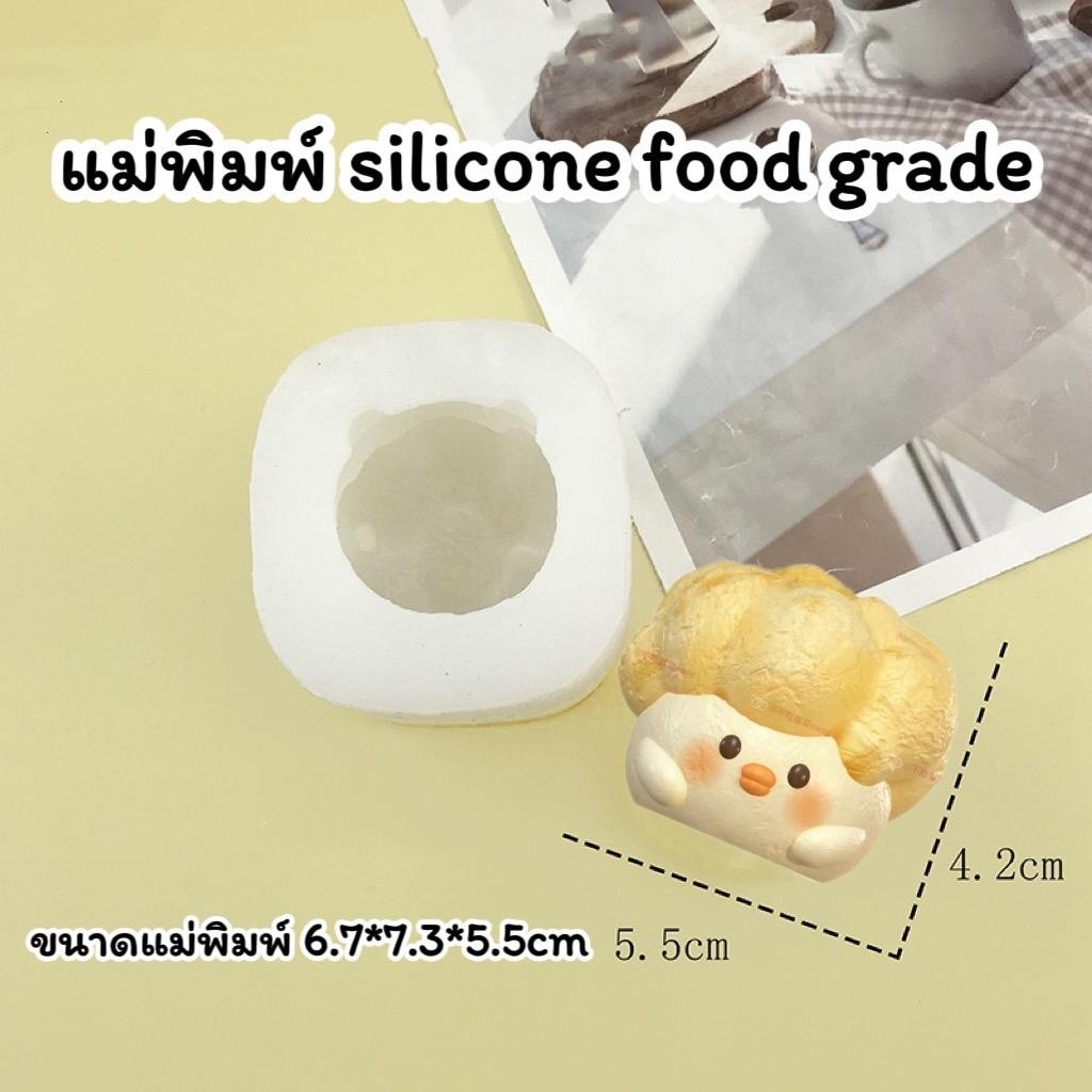 แม่พิมพ์ซิลิโคน แม่พิมพ์ขนม แม่พิมพ์วุ้น พิมพ์ขนมชั้น พิมพ์ซิลิโคน พิมพ์ไก่
