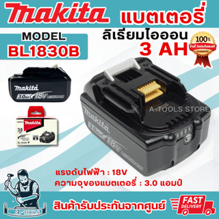 MAKITA แบตเตอรี่ ลิเธียมไอออน 18โวลต์ 3.0แอมป์ มากีต้า รุ่น …